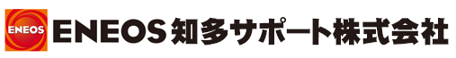 ENEOS知多サポート株式会社